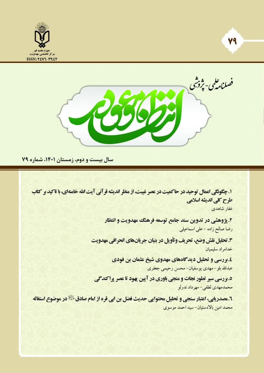 انتظار موعود