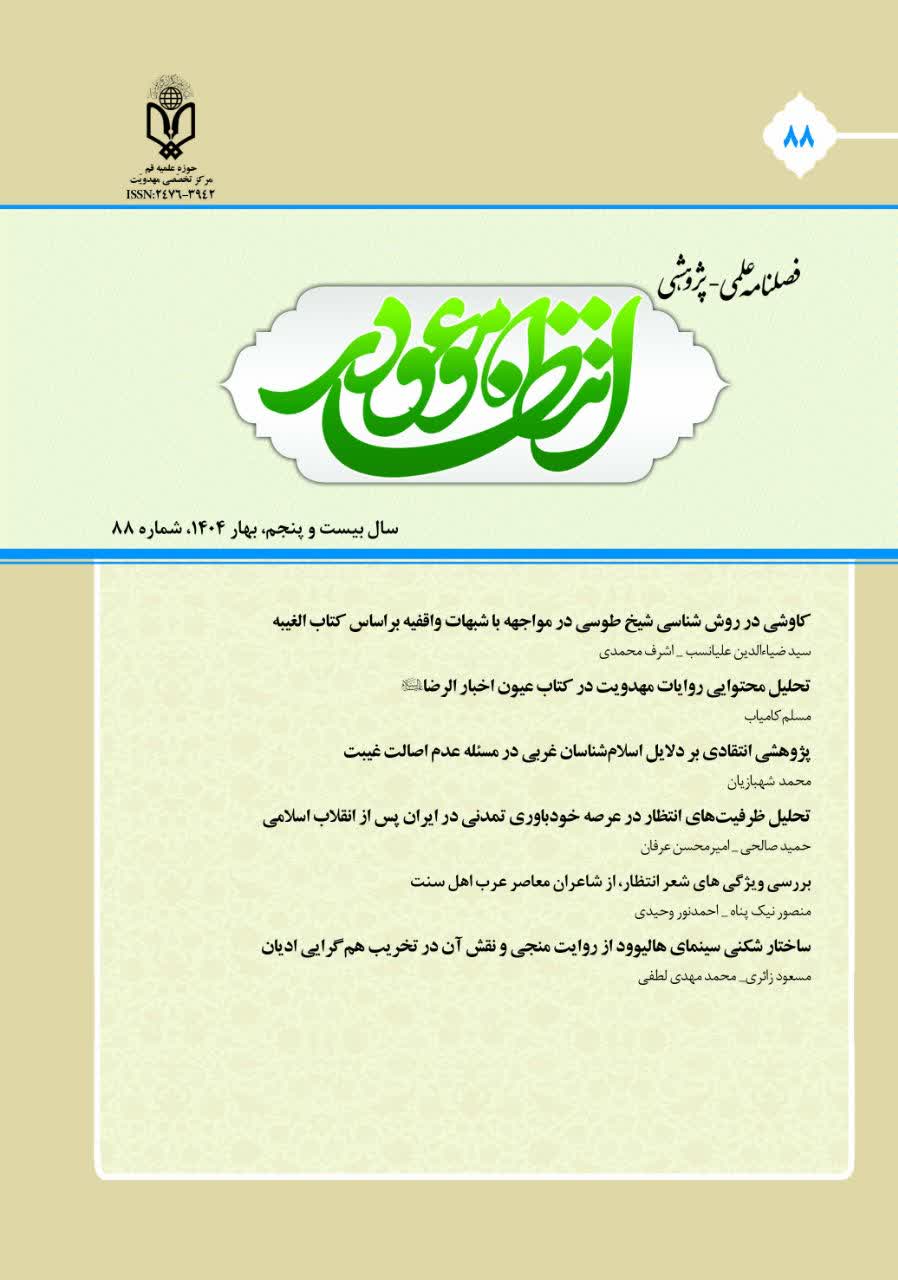 انتظار موعود