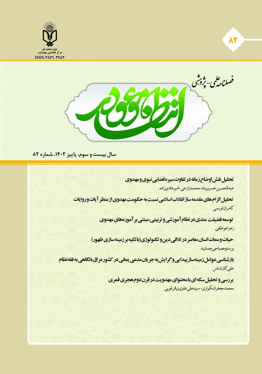 انتظار موعود