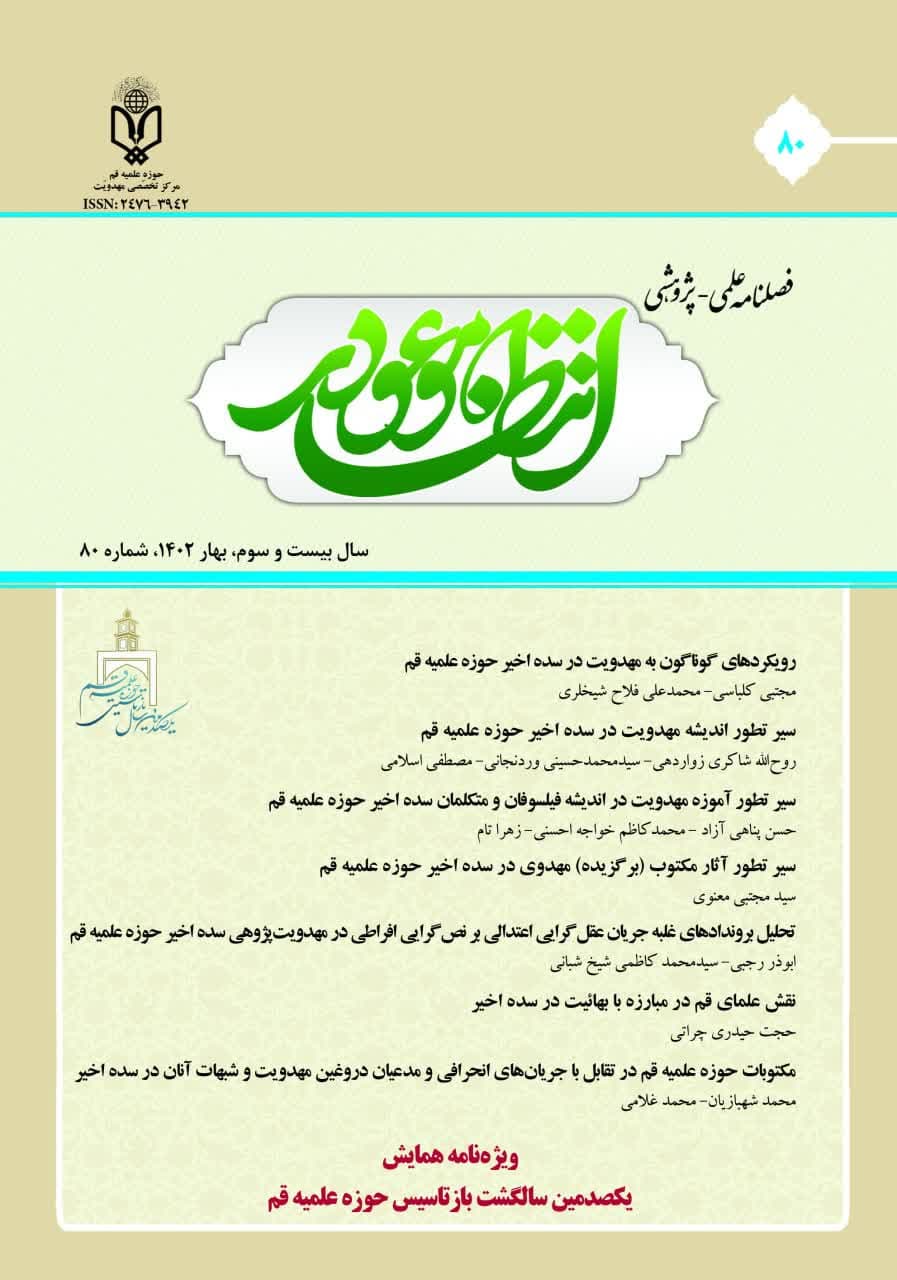 انتظار موعود