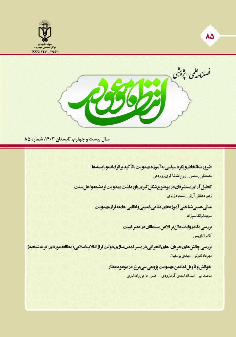 انتظار موعود