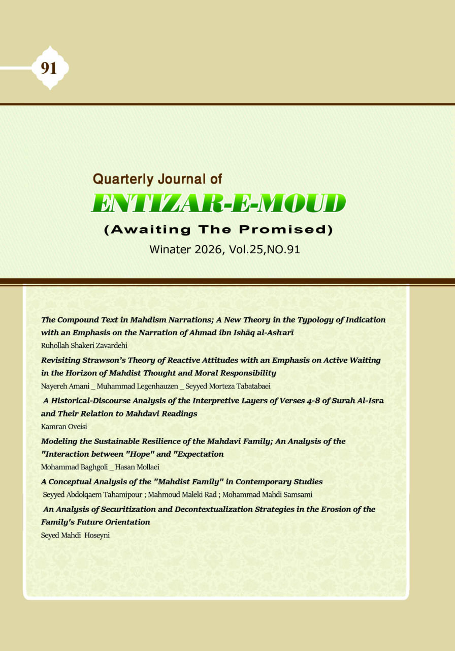 Entizar-e-Moud