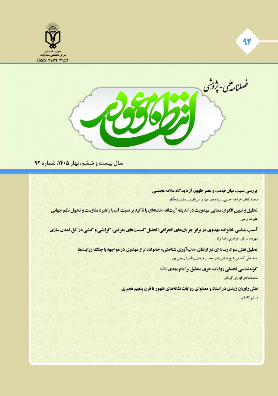 انتظار موعود